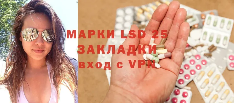 LSD-25 экстази кислота  Ардатов 